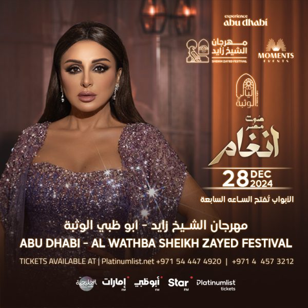 Angham at Al Wathba Sheikh Zayed Festival in Abu Dhabi Concerts